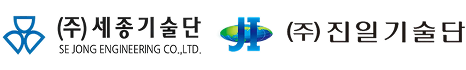 (주)세종기술단